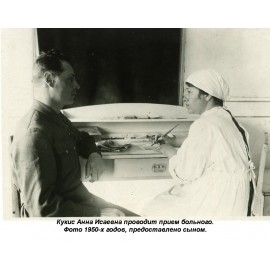 Кукис Анна Исаевна